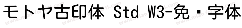 モトヤ古印体 Std W3字体转换